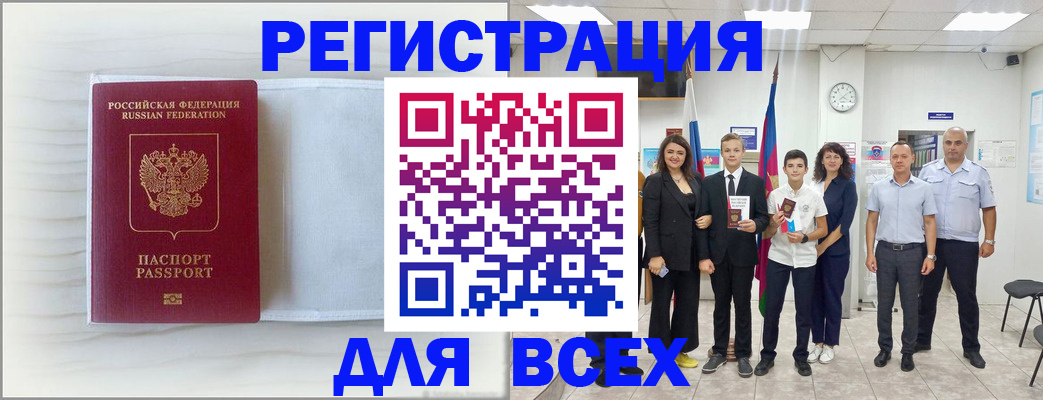 прописка в Первоуральске